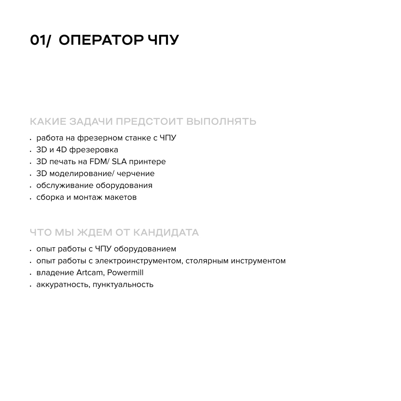 Открытая вакансия — фото 2