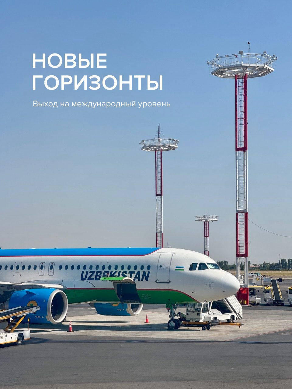 Мы планомерно двигаемся по стратегии масштабирования. В прошлом году открыли компанию в Международном финансовом центре…