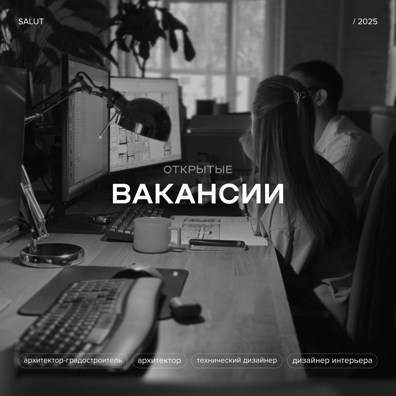 Открыты новые вакансии