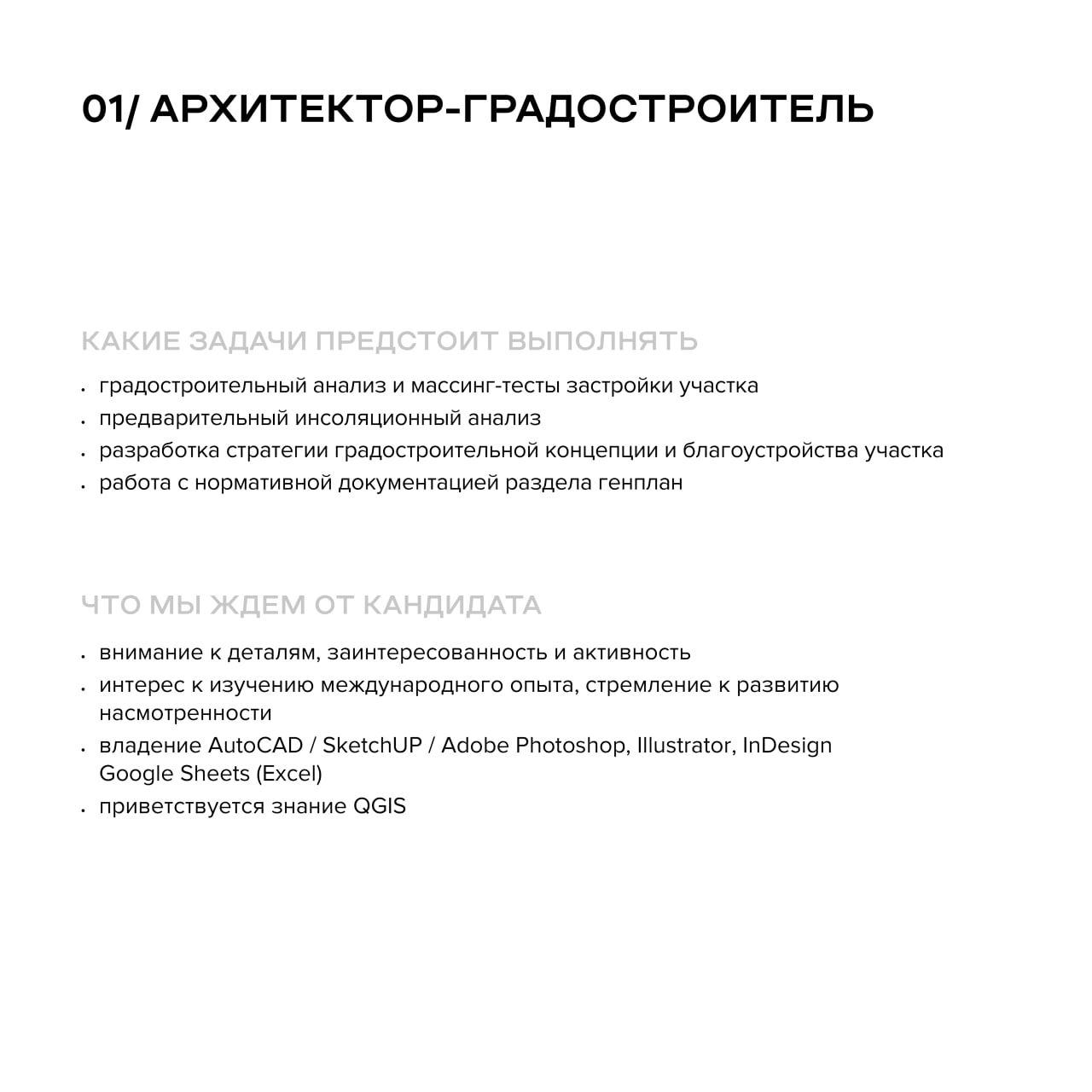 Открыты новые вакансии — фото 2