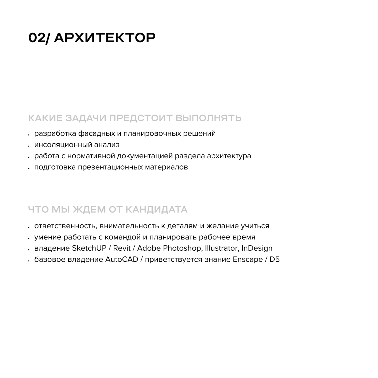 Открыты новые вакансии — фото 3