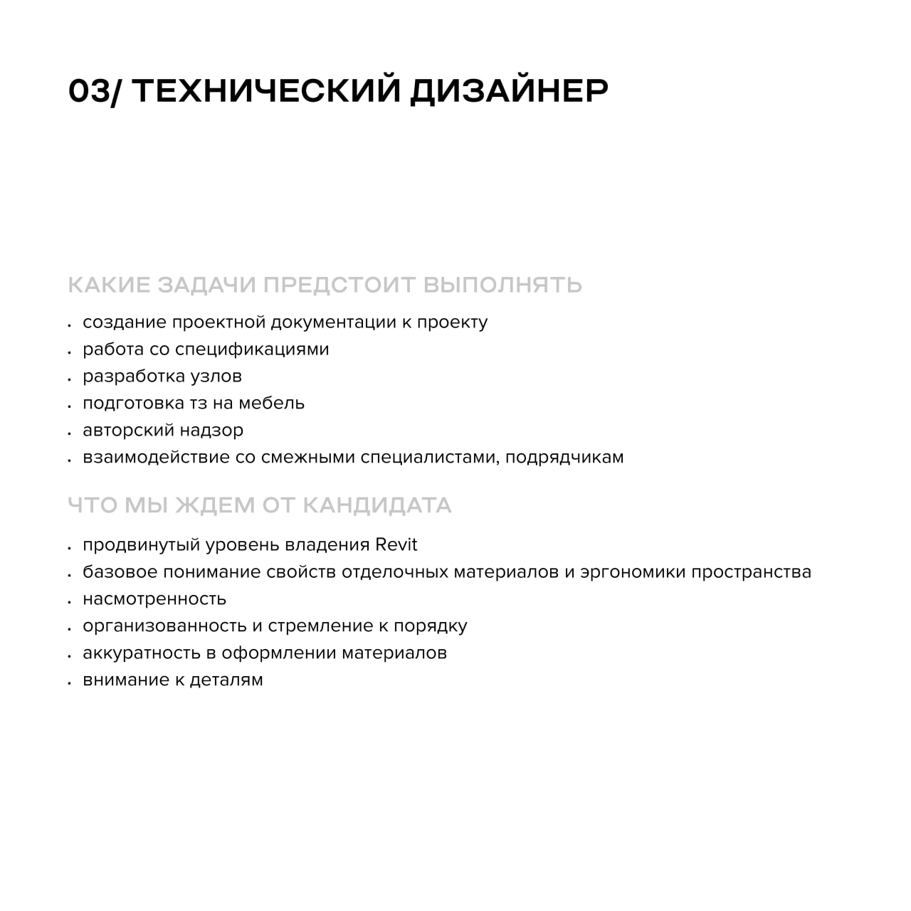 Открыты новые вакансии — фото 4
