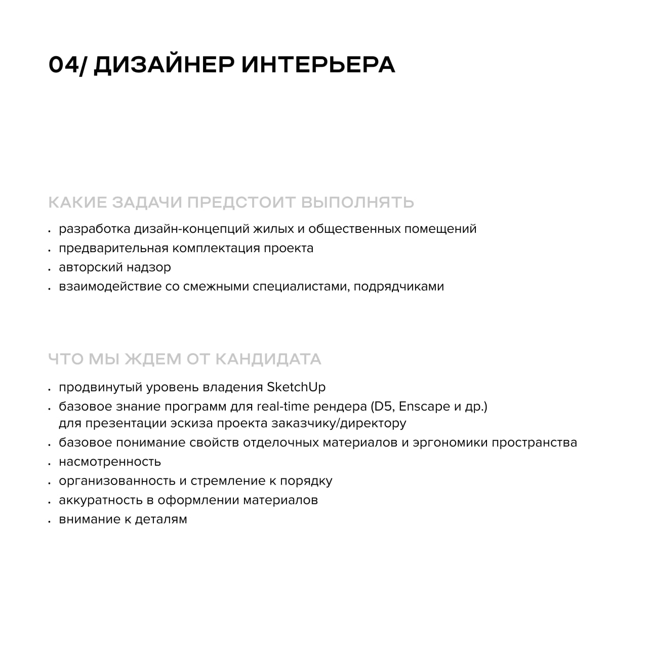 Открыты новые вакансии — фото 5