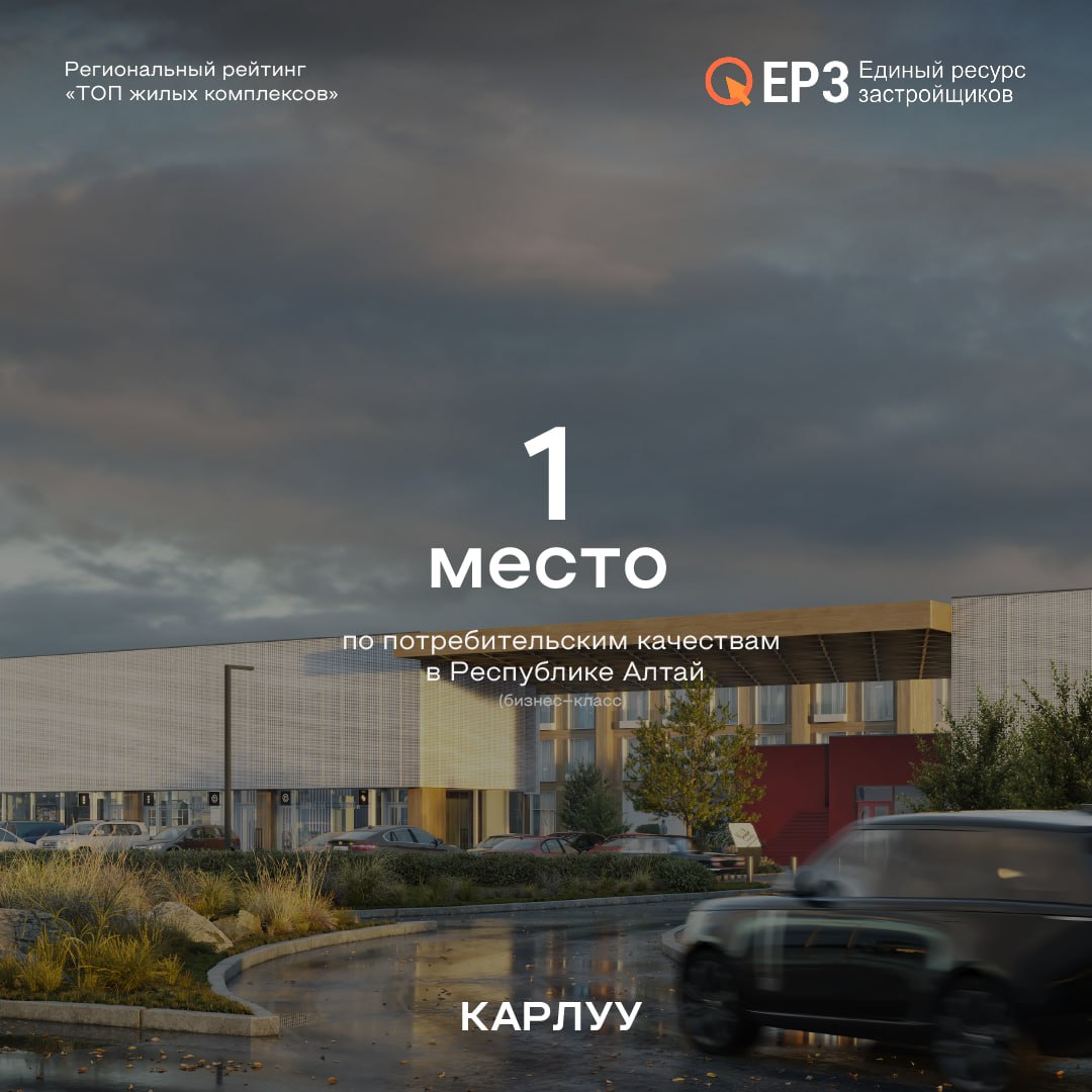 Первые в рейтинге ЕРЗ
