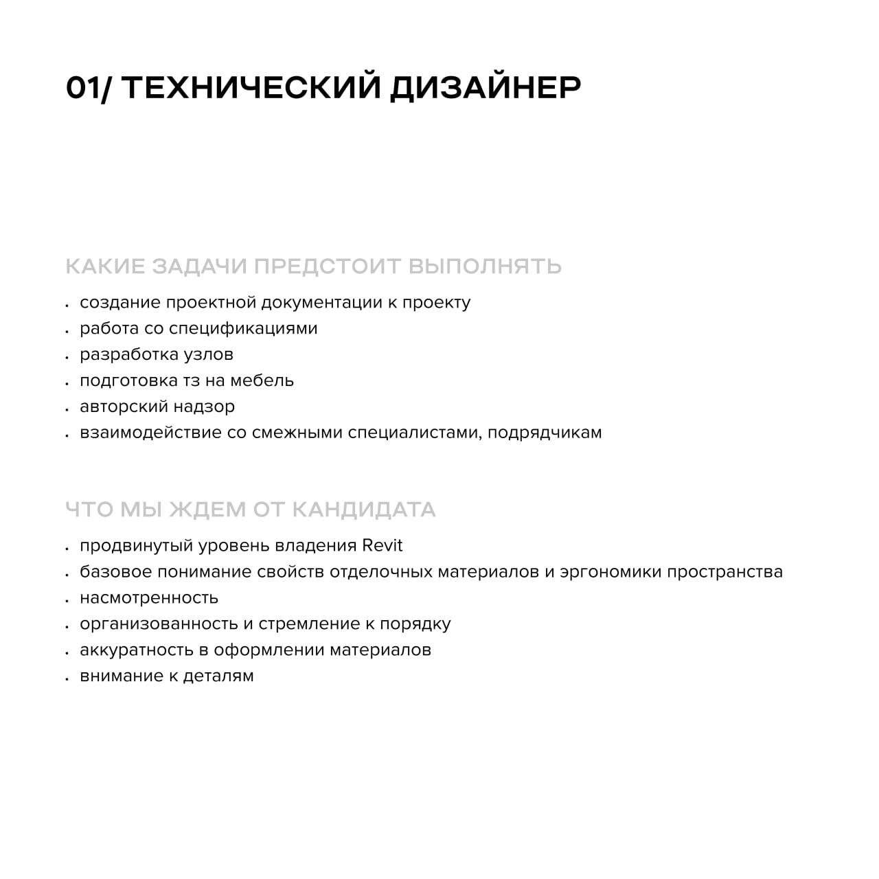 Открытые вакансии — фото 2