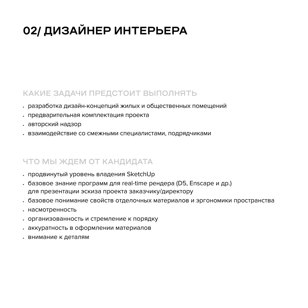 Открытые вакансии — фото 3