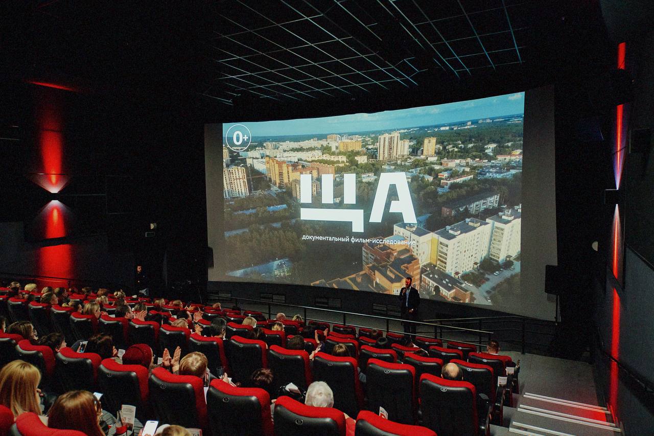 Фильм как исследование: о духе места и проекте «ЩА»