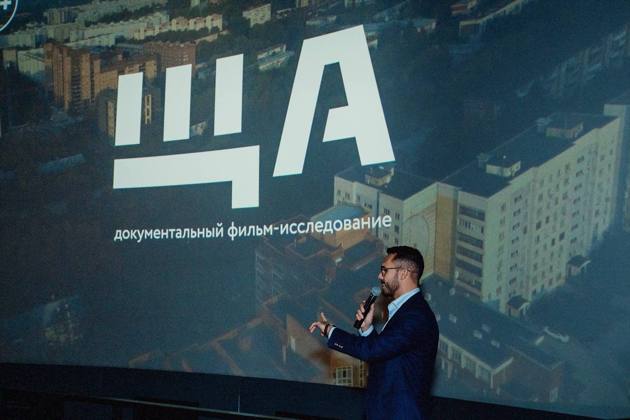 Фильм как исследование: о духе места и проекте «ЩА» — фото 2